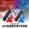 ldt gearbox gel blaster